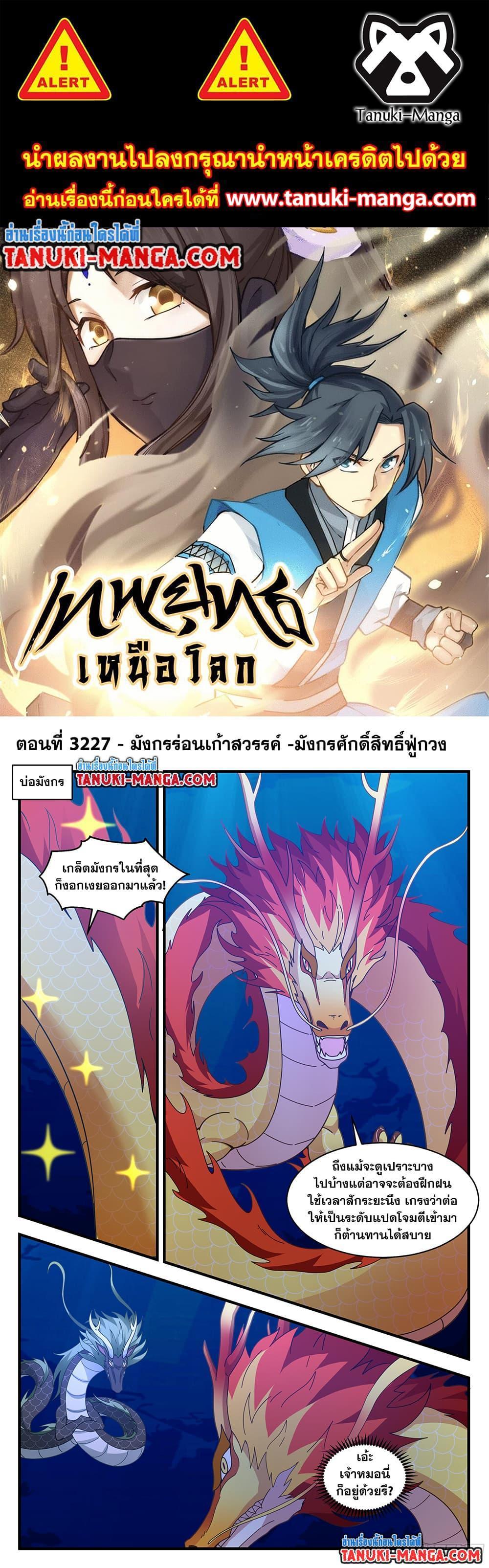 Manga-lc-com อ่านมังงะ อ่านการ์ตูน ออนไลน์ ฟรี Martial Peak ตอนที่ 1 2 3 4 5 6 7 8 9 10 11 12 13 14 ฟรี ไม่มีโฆษณา Manga-lc - อ่าน มังงะ อ่าน การ์ตูน ออนไลน์ อ่านมังงะ ฟรี