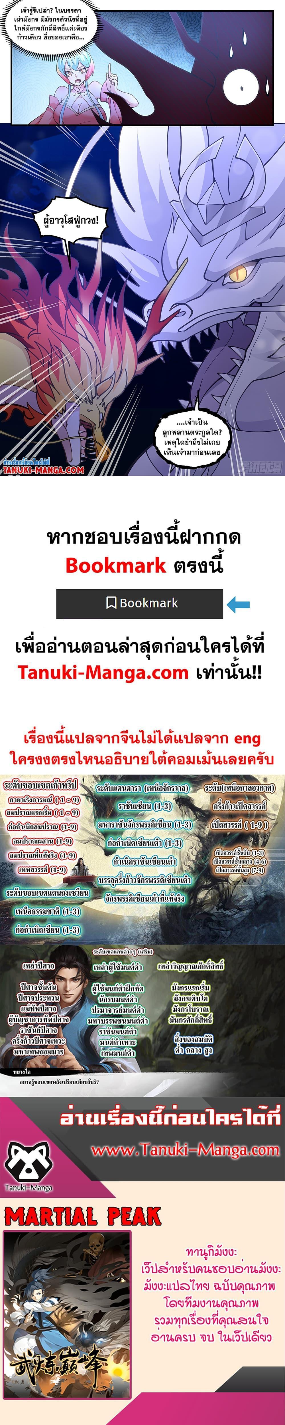 Manga-lc-com อ่านมังงะ อ่านการ์ตูน ออนไลน์ ฟรี Martial Peak ตอนที่ 1 2 3 4 5 6 7 8 9 10 11 12 13 14 ฟรี ไม่มีโฆษณา Manga-lc - อ่าน มังงะ อ่าน การ์ตูน ออนไลน์ อ่านมังงะ ฟรี