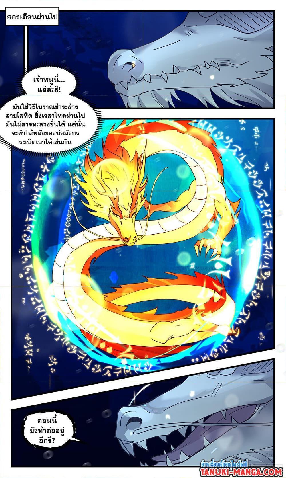Manga-lc-com อ่านมังงะ อ่านการ์ตูน ออนไลน์ ฟรี Martial Peak ตอนที่ 1 2 3 4 5 6 7 8 9 10 11 12 13 14 ฟรี ไม่มีโฆษณา Manga-lc - อ่าน มังงะ อ่าน การ์ตูน ออนไลน์ อ่านมังงะ ฟรี