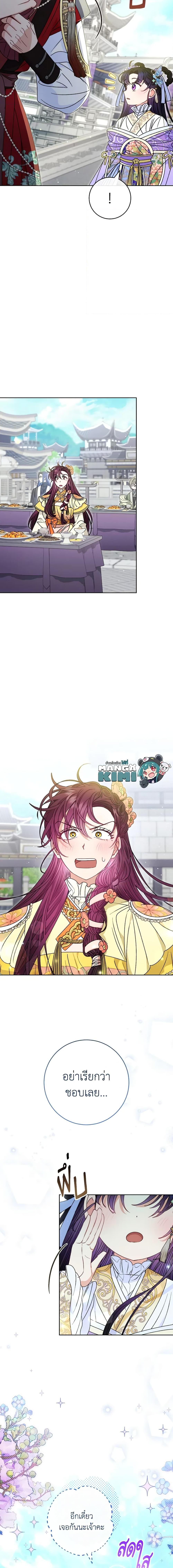 Manga-lc-com อ่านมังงะ อ่านการ์ตูน ออนไลน์ ฟรี The Baby Concubine Wants to Live Quietly ตอนที่ 1 2 3 4 5 6 7 8 9 10 11 12 13 14 ฟรี ไม่มีโฆษณา Manga-lc - อ่าน มังงะ อ่าน การ์ตูน ออนไลน์ อ่านมังงะ ฟรี
