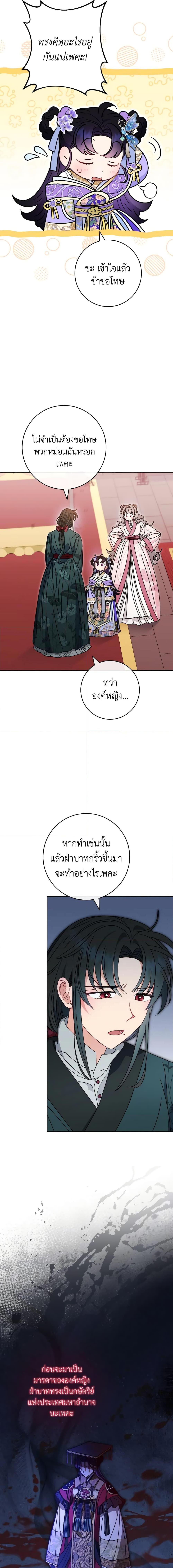 Manga-lc-com อ่านมังงะ อ่านการ์ตูน ออนไลน์ ฟรี The Baby Concubine Wants to Live Quietly ตอนที่ 1 2 3 4 5 6 7 8 9 10 11 12 13 14 ฟรี ไม่มีโฆษณา Manga-lc - อ่าน มังงะ อ่าน การ์ตูน ออนไลน์ อ่านมังงะ ฟรี