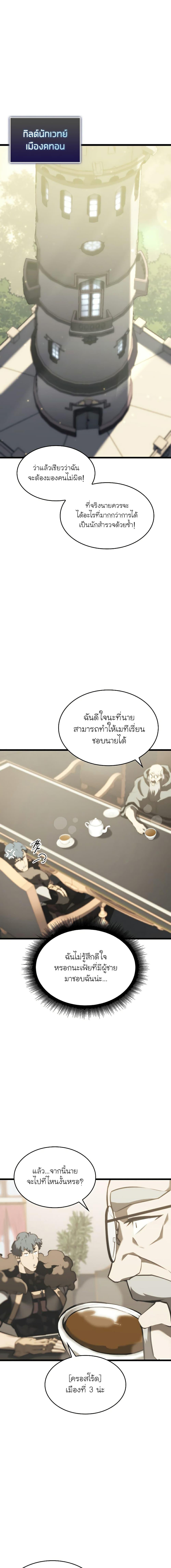 Manga-lc-com อ่านมังงะ อ่านการ์ตูน ออนไลน์ ฟรี Return of the SSS-Class Ranker ตอนที่ 1 2 3 4 5 6 7 8 9 10 11 12 13 14 ฟรี ไม่มีโฆษณา Manga-lc - อ่าน มังงะ อ่าน การ์ตูน ออนไลน์ อ่านมังงะ ฟรี