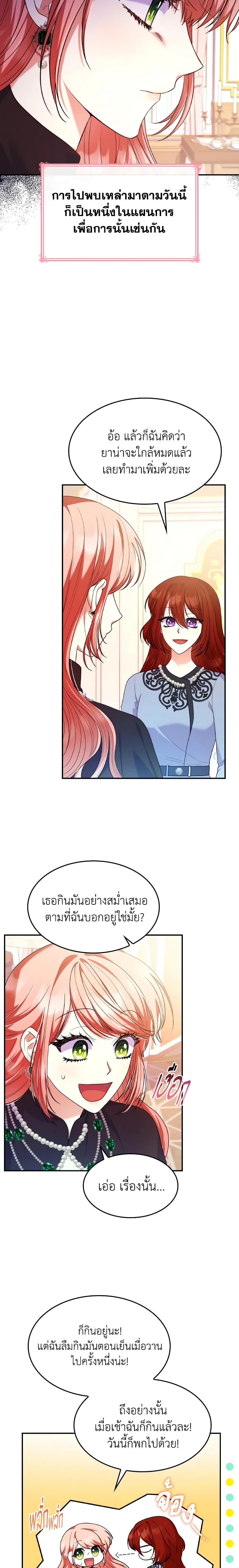 Manga-lc-com อ่านมังงะ อ่านการ์ตูน ออนไลน์ ฟรี I’m a Villainess But I Became a Mother ตอนที่ 1 2 3 4 5 6 7 8 9 10 11 12 13 14 ฟรี ไม่มีโฆษณา Manga-lc - อ่าน มังงะ อ่าน การ์ตูน ออนไลน์ อ่านมังงะ ฟรี