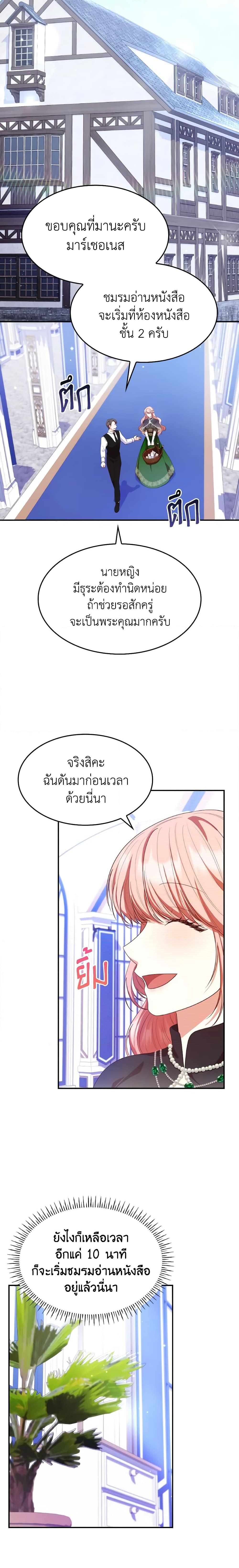Manga-lc-com อ่านมังงะ อ่านการ์ตูน ออนไลน์ ฟรี I’m a Villainess But I Became a Mother ตอนที่ 1 2 3 4 5 6 7 8 9 10 11 12 13 14 ฟรี ไม่มีโฆษณา Manga-lc - อ่าน มังงะ อ่าน การ์ตูน ออนไลน์ อ่านมังงะ ฟรี