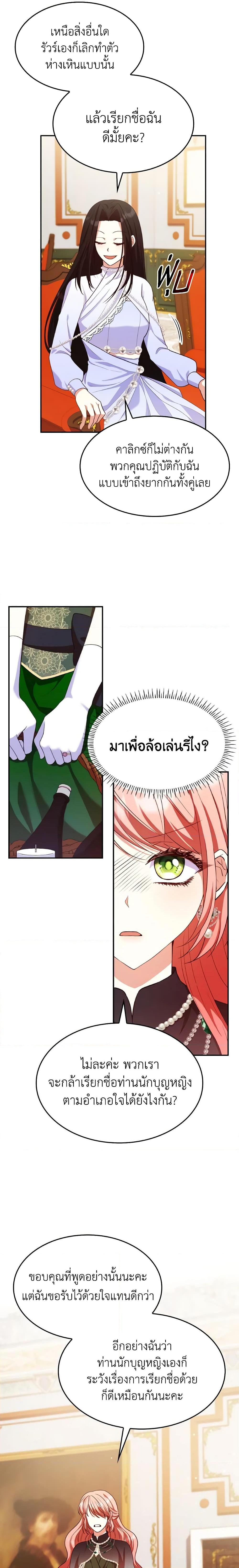 Manga-lc-com อ่านมังงะ อ่านการ์ตูน ออนไลน์ ฟรี I’m a Villainess But I Became a Mother ตอนที่ 1 2 3 4 5 6 7 8 9 10 11 12 13 14 ฟรี ไม่มีโฆษณา Manga-lc - อ่าน มังงะ อ่าน การ์ตูน ออนไลน์ อ่านมังงะ ฟรี