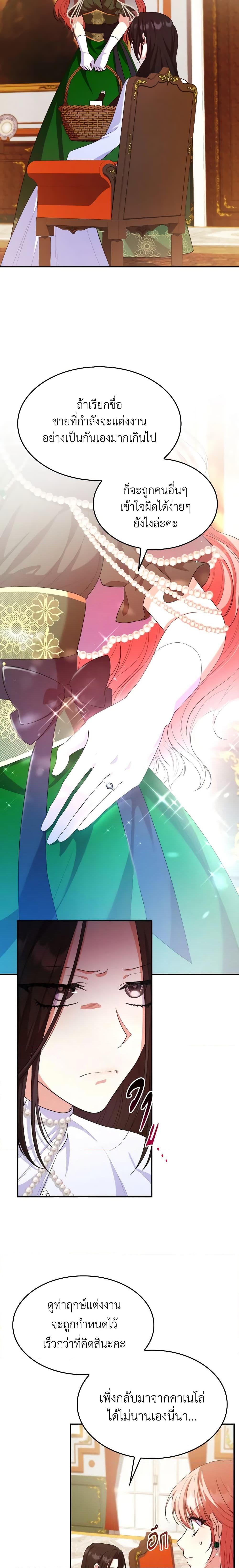 Manga-lc-com อ่านมังงะ อ่านการ์ตูน ออนไลน์ ฟรี I’m a Villainess But I Became a Mother ตอนที่ 1 2 3 4 5 6 7 8 9 10 11 12 13 14 ฟรี ไม่มีโฆษณา Manga-lc - อ่าน มังงะ อ่าน การ์ตูน ออนไลน์ อ่านมังงะ ฟรี