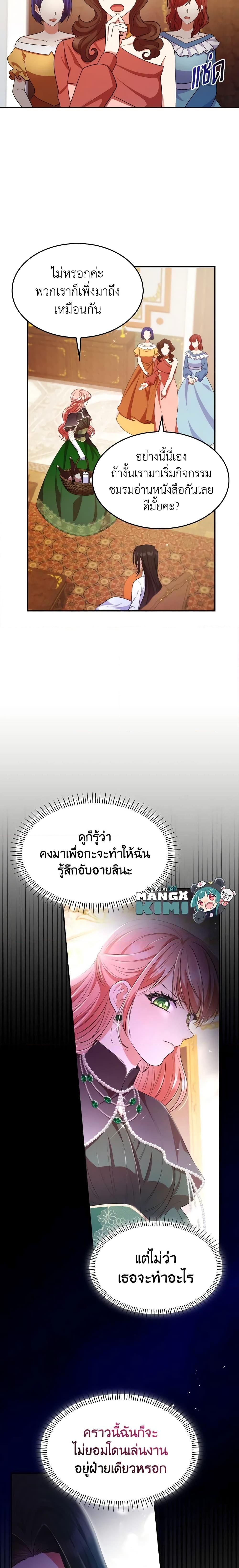 Manga-lc-com อ่านมังงะ อ่านการ์ตูน ออนไลน์ ฟรี I’m a Villainess But I Became a Mother ตอนที่ 1 2 3 4 5 6 7 8 9 10 11 12 13 14 ฟรี ไม่มีโฆษณา Manga-lc - อ่าน มังงะ อ่าน การ์ตูน ออนไลน์ อ่านมังงะ ฟรี