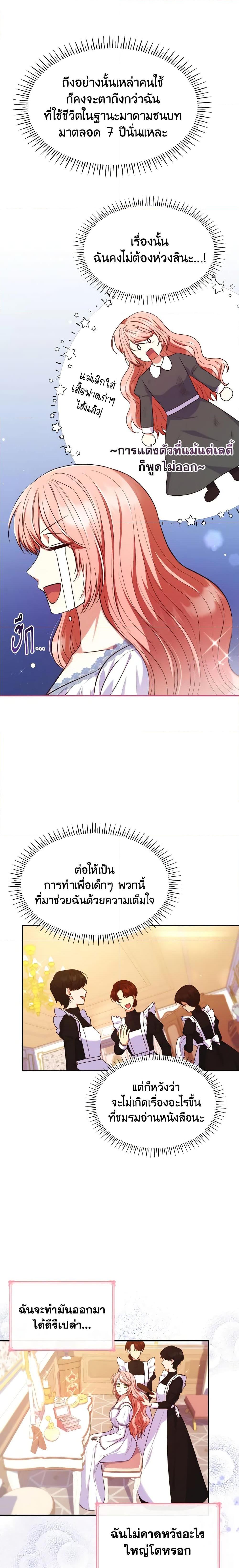 Manga-lc-com อ่านมังงะ อ่านการ์ตูน ออนไลน์ ฟรี I’m a Villainess But I Became a Mother ตอนที่ 1 2 3 4 5 6 7 8 9 10 11 12 13 14 ฟรี ไม่มีโฆษณา Manga-lc - อ่าน มังงะ อ่าน การ์ตูน ออนไลน์ อ่านมังงะ ฟรี