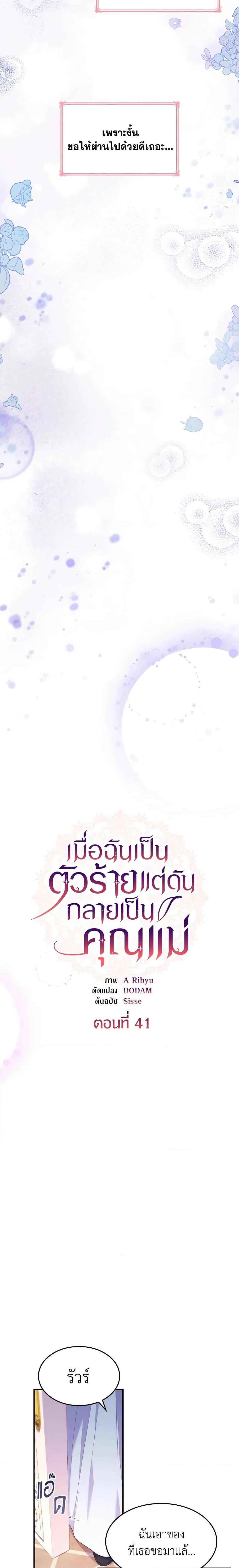 Manga-lc-com อ่านมังงะ อ่านการ์ตูน ออนไลน์ ฟรี I’m a Villainess But I Became a Mother ตอนที่ 1 2 3 4 5 6 7 8 9 10 11 12 13 14 ฟรี ไม่มีโฆษณา Manga-lc - อ่าน มังงะ อ่าน การ์ตูน ออนไลน์ อ่านมังงะ ฟรี