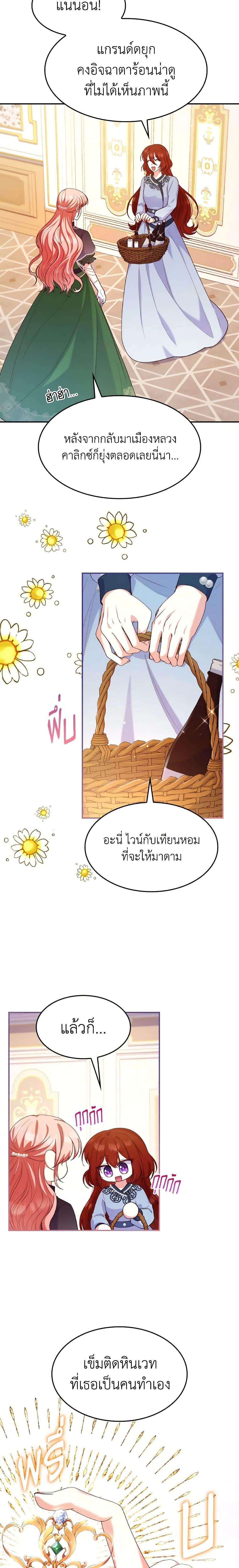 Manga-lc-com อ่านมังงะ อ่านการ์ตูน ออนไลน์ ฟรี I’m a Villainess But I Became a Mother ตอนที่ 1 2 3 4 5 6 7 8 9 10 11 12 13 14 ฟรี ไม่มีโฆษณา Manga-lc - อ่าน มังงะ อ่าน การ์ตูน ออนไลน์ อ่านมังงะ ฟรี