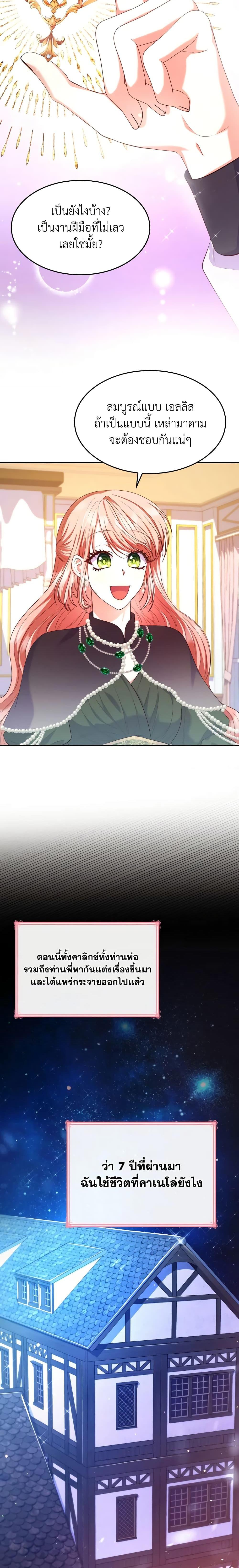 Manga-lc-com อ่านมังงะ อ่านการ์ตูน ออนไลน์ ฟรี I’m a Villainess But I Became a Mother ตอนที่ 1 2 3 4 5 6 7 8 9 10 11 12 13 14 ฟรี ไม่มีโฆษณา Manga-lc - อ่าน มังงะ อ่าน การ์ตูน ออนไลน์ อ่านมังงะ ฟรี