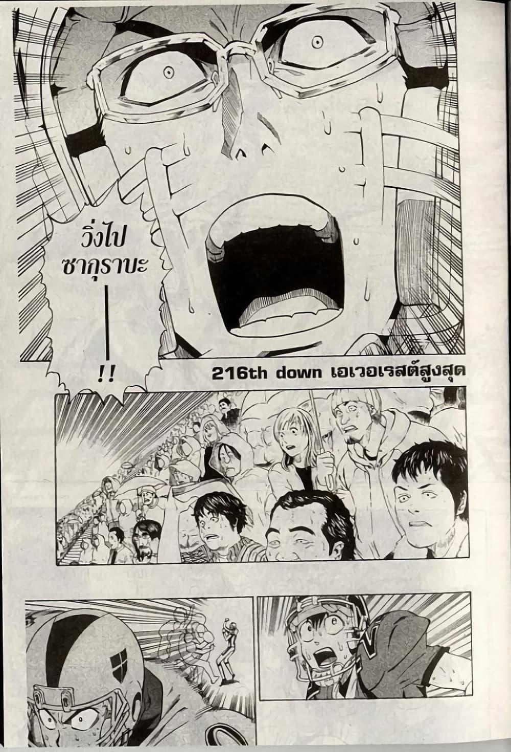 Manga-lc-com อ่านมังงะ อ่านการ์ตูน ออนไลน์ ฟรี Eyeshield 21 ตอนที่ 1 2 3 4 5 6 7 8 9 10 11 12 13 14 ฟรี ไม่มีโฆษณา Manga-lc - อ่าน มังงะ อ่าน การ์ตูน ออนไลน์ อ่านมังงะ ฟรี
