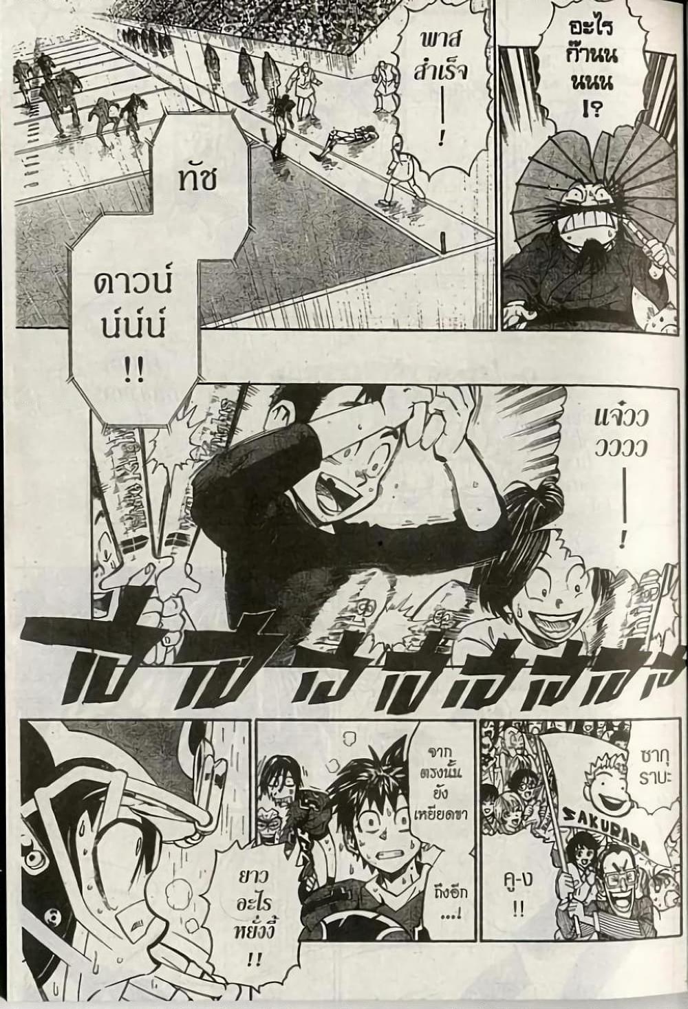 Manga-lc-com อ่านมังงะ อ่านการ์ตูน ออนไลน์ ฟรี Eyeshield 21 ตอนที่ 1 2 3 4 5 6 7 8 9 10 11 12 13 14 ฟรี ไม่มีโฆษณา Manga-lc - อ่าน มังงะ อ่าน การ์ตูน ออนไลน์ อ่านมังงะ ฟรี