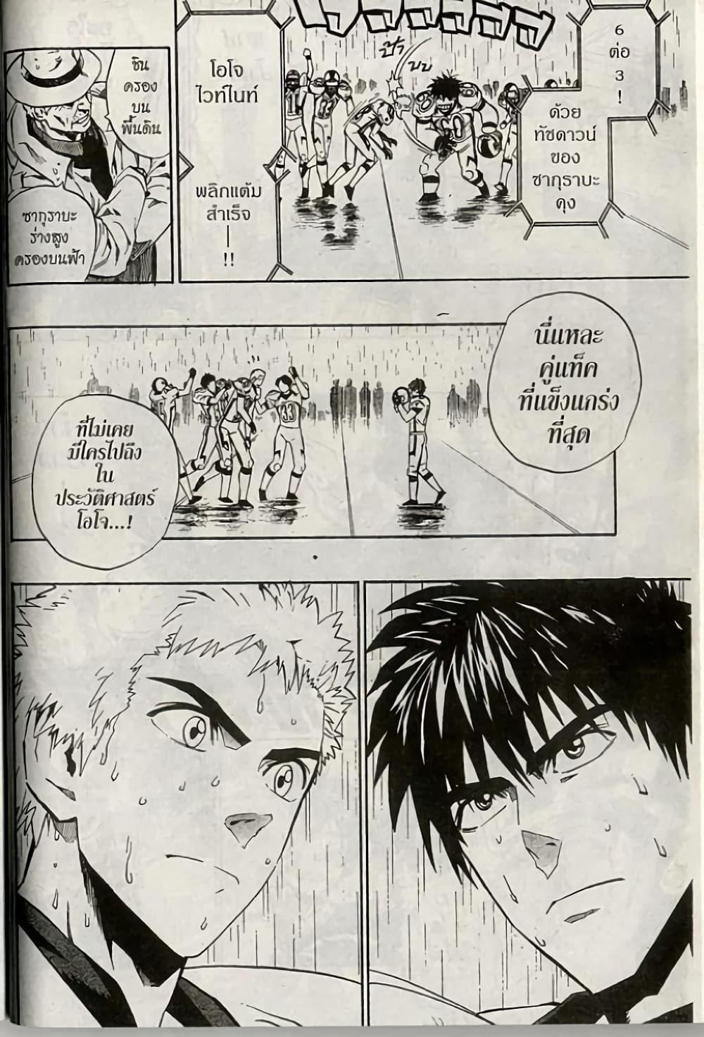 Manga-lc-com อ่านมังงะ อ่านการ์ตูน ออนไลน์ ฟรี Eyeshield 21 ตอนที่ 1 2 3 4 5 6 7 8 9 10 11 12 13 14 ฟรี ไม่มีโฆษณา Manga-lc - อ่าน มังงะ อ่าน การ์ตูน ออนไลน์ อ่านมังงะ ฟรี