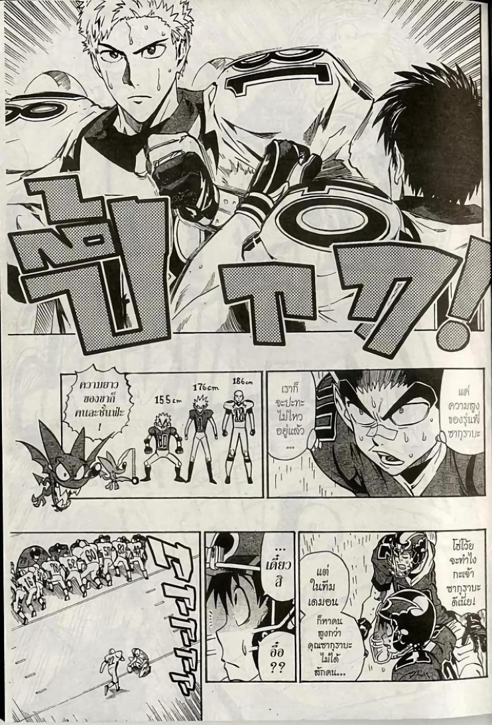 Manga-lc-com อ่านมังงะ อ่านการ์ตูน ออนไลน์ ฟรี Eyeshield 21 ตอนที่ 1 2 3 4 5 6 7 8 9 10 11 12 13 14 ฟรี ไม่มีโฆษณา Manga-lc - อ่าน มังงะ อ่าน การ์ตูน ออนไลน์ อ่านมังงะ ฟรี
