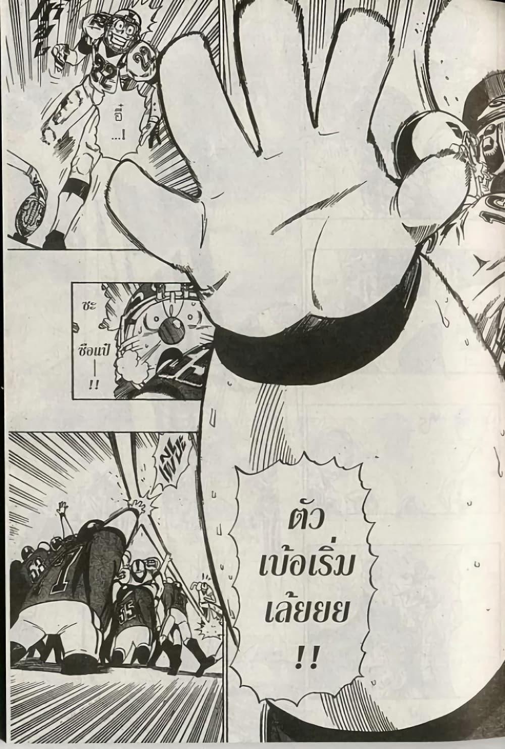 Manga-lc-com อ่านมังงะ อ่านการ์ตูน ออนไลน์ ฟรี Eyeshield 21 ตอนที่ 1 2 3 4 5 6 7 8 9 10 11 12 13 14 ฟรี ไม่มีโฆษณา Manga-lc - อ่าน มังงะ อ่าน การ์ตูน ออนไลน์ อ่านมังงะ ฟรี