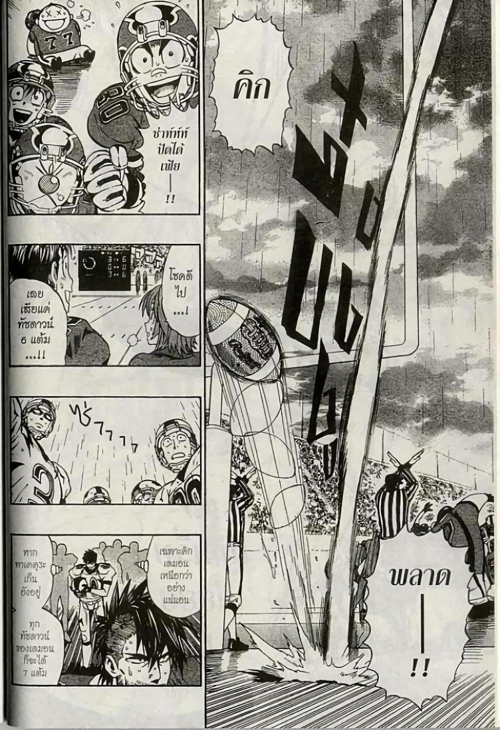 Manga-lc-com อ่านมังงะ อ่านการ์ตูน ออนไลน์ ฟรี Eyeshield 21 ตอนที่ 1 2 3 4 5 6 7 8 9 10 11 12 13 14 ฟรี ไม่มีโฆษณา Manga-lc - อ่าน มังงะ อ่าน การ์ตูน ออนไลน์ อ่านมังงะ ฟรี