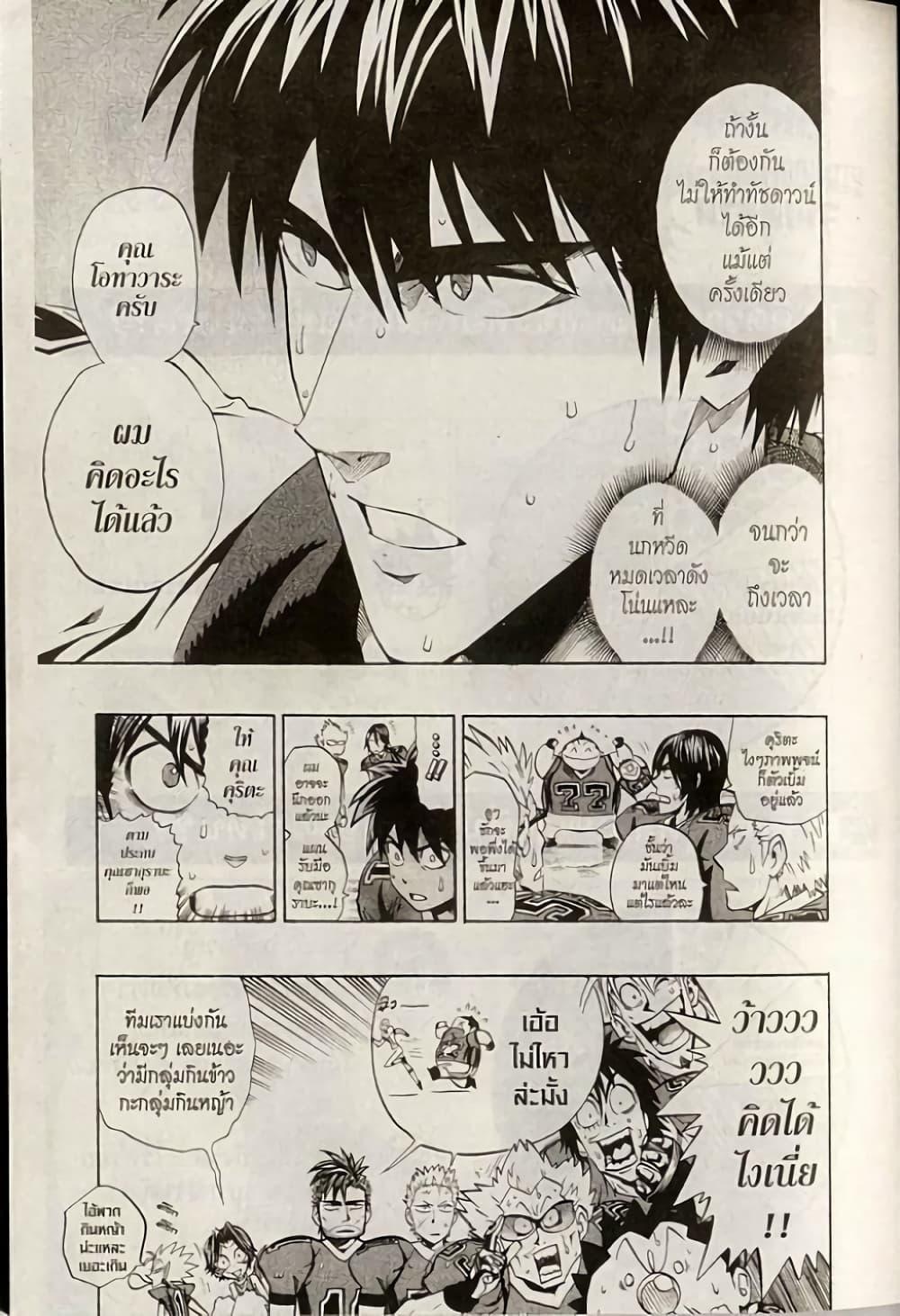 Manga-lc-com อ่านมังงะ อ่านการ์ตูน ออนไลน์ ฟรี Eyeshield 21 ตอนที่ 1 2 3 4 5 6 7 8 9 10 11 12 13 14 ฟรี ไม่มีโฆษณา Manga-lc - อ่าน มังงะ อ่าน การ์ตูน ออนไลน์ อ่านมังงะ ฟรี