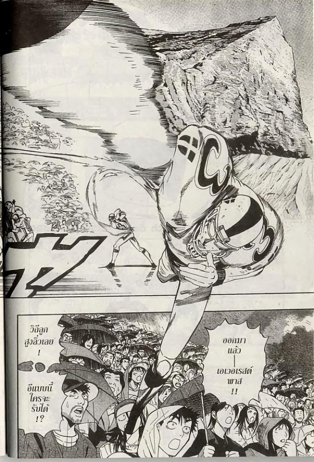 Manga-lc-com อ่านมังงะ อ่านการ์ตูน ออนไลน์ ฟรี Eyeshield 21 ตอนที่ 1 2 3 4 5 6 7 8 9 10 11 12 13 14 ฟรี ไม่มีโฆษณา Manga-lc - อ่าน มังงะ อ่าน การ์ตูน ออนไลน์ อ่านมังงะ ฟรี