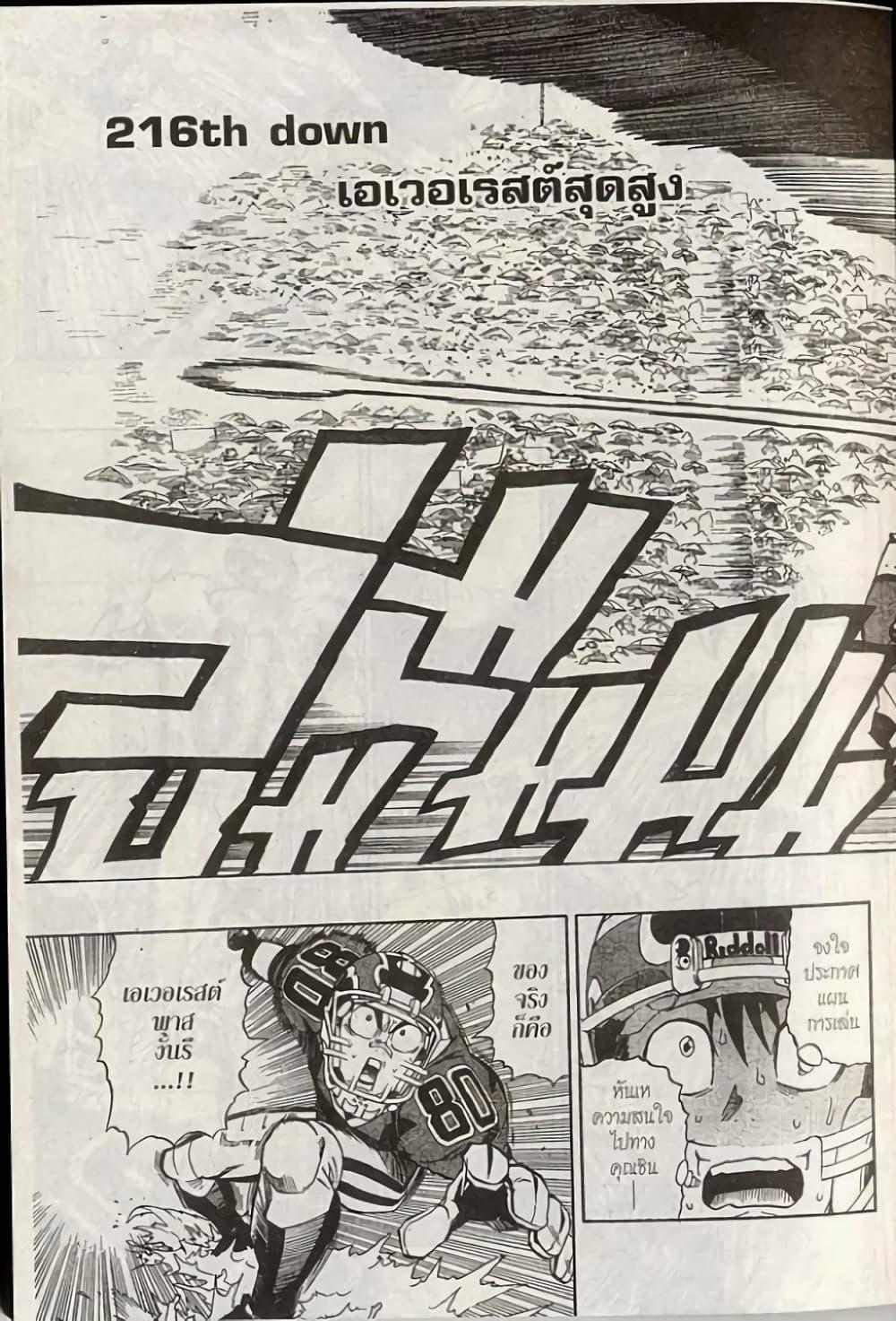 Manga-lc-com อ่านมังงะ อ่านการ์ตูน ออนไลน์ ฟรี Eyeshield 21 ตอนที่ 1 2 3 4 5 6 7 8 9 10 11 12 13 14 ฟรี ไม่มีโฆษณา Manga-lc - อ่าน มังงะ อ่าน การ์ตูน ออนไลน์ อ่านมังงะ ฟรี
