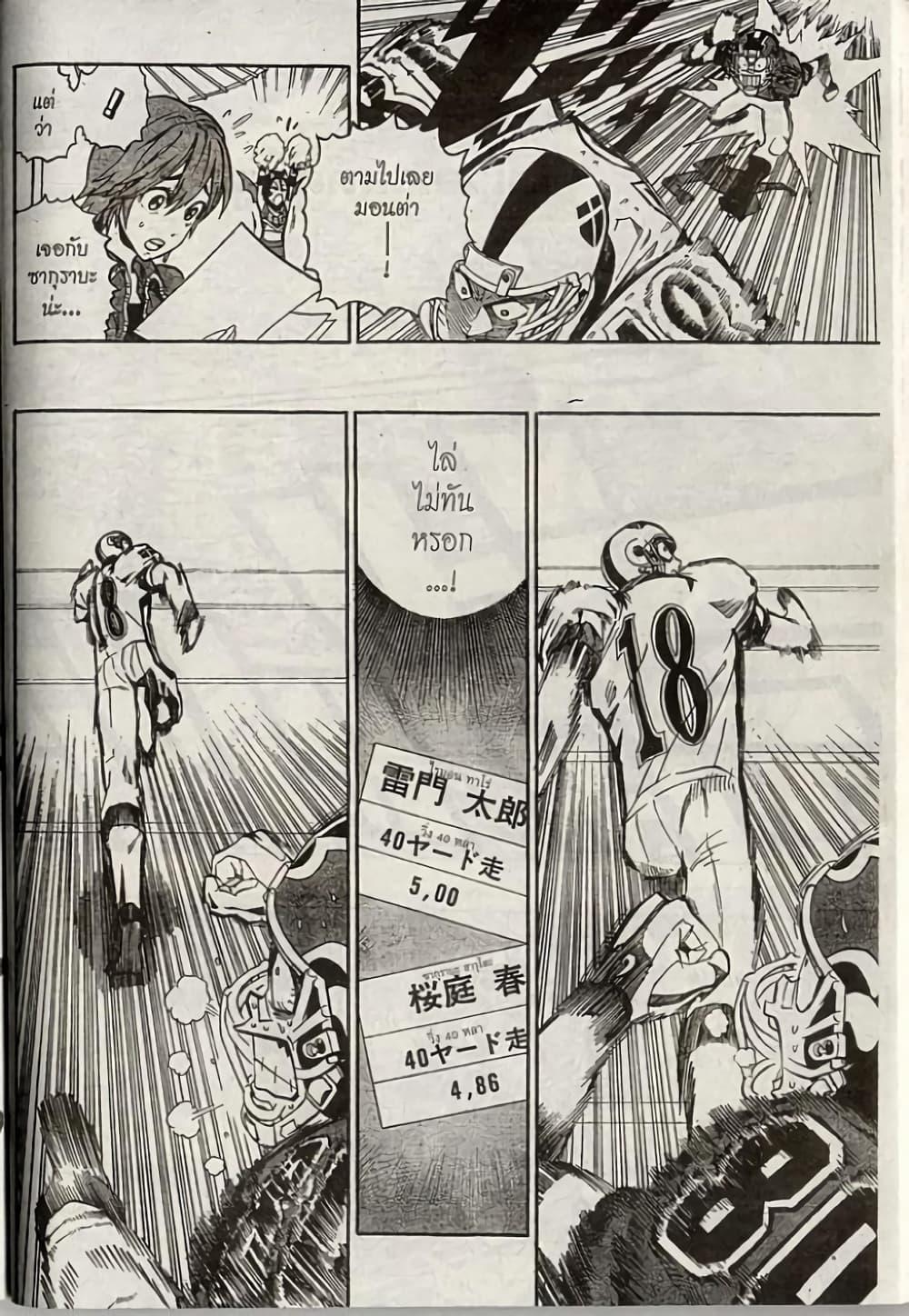 Manga-lc-com อ่านมังงะ อ่านการ์ตูน ออนไลน์ ฟรี Eyeshield 21 ตอนที่ 1 2 3 4 5 6 7 8 9 10 11 12 13 14 ฟรี ไม่มีโฆษณา Manga-lc - อ่าน มังงะ อ่าน การ์ตูน ออนไลน์ อ่านมังงะ ฟรี