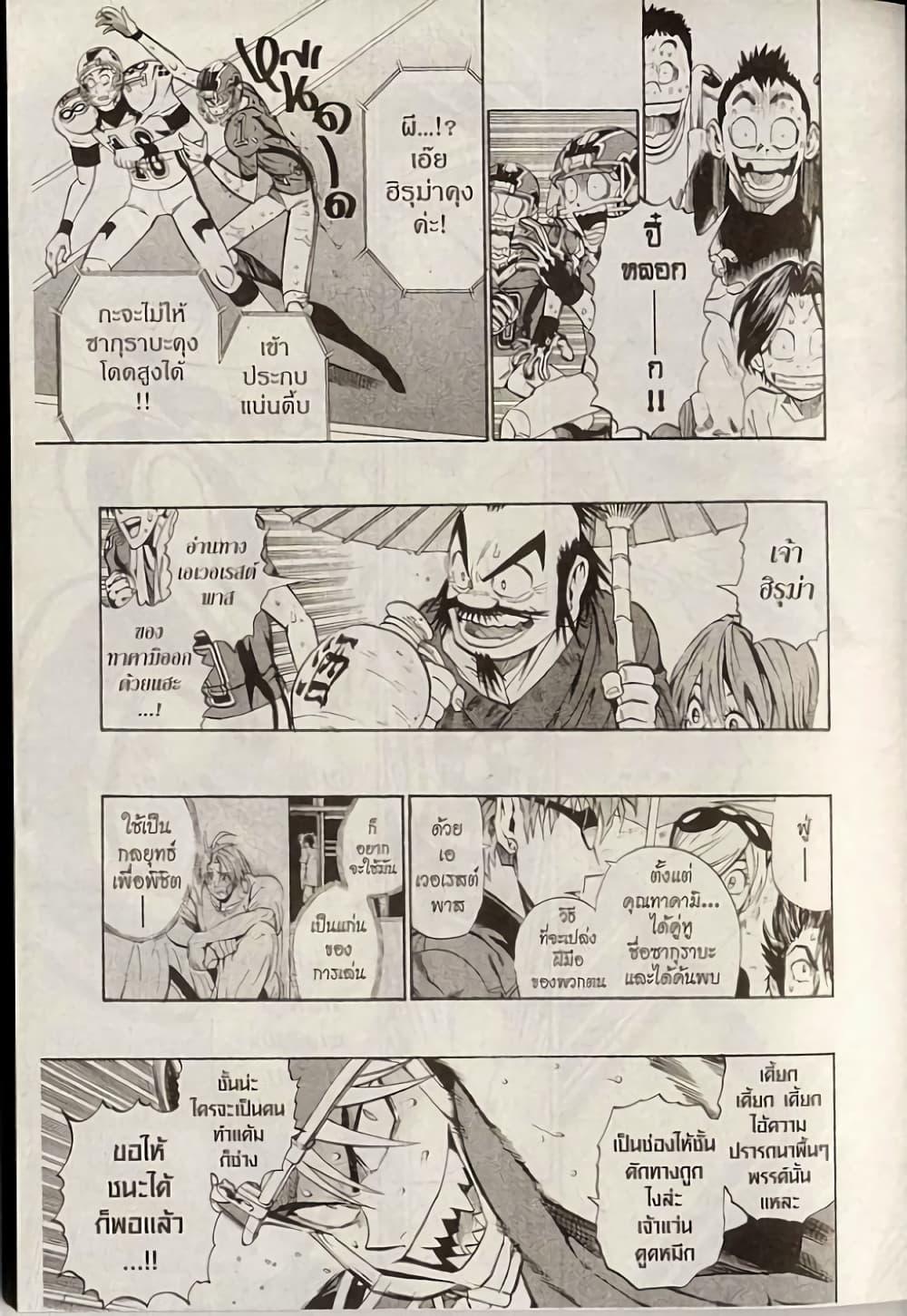 Manga-lc-com อ่านมังงะ อ่านการ์ตูน ออนไลน์ ฟรี Eyeshield 21 ตอนที่ 1 2 3 4 5 6 7 8 9 10 11 12 13 14 ฟรี ไม่มีโฆษณา Manga-lc - อ่าน มังงะ อ่าน การ์ตูน ออนไลน์ อ่านมังงะ ฟรี