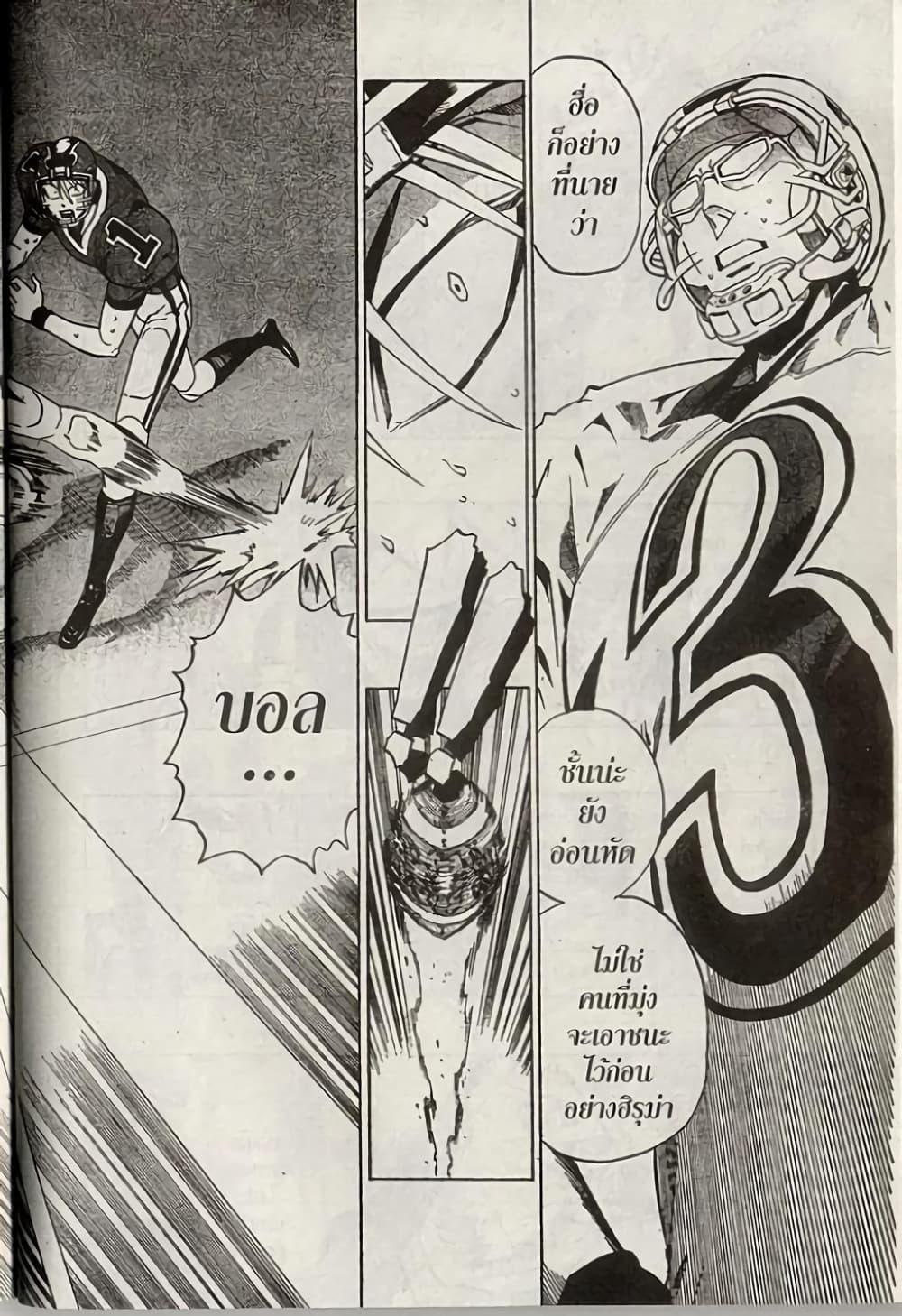 Manga-lc-com อ่านมังงะ อ่านการ์ตูน ออนไลน์ ฟรี Eyeshield 21 ตอนที่ 1 2 3 4 5 6 7 8 9 10 11 12 13 14 ฟรี ไม่มีโฆษณา Manga-lc - อ่าน มังงะ อ่าน การ์ตูน ออนไลน์ อ่านมังงะ ฟรี