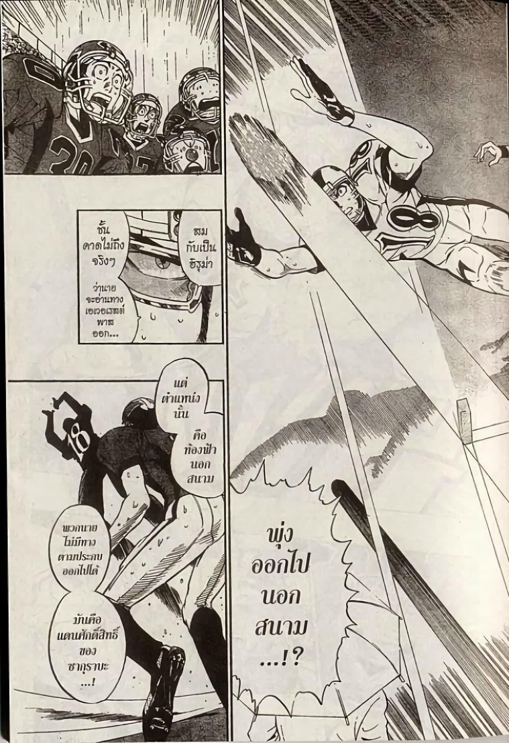 Manga-lc-com อ่านมังงะ อ่านการ์ตูน ออนไลน์ ฟรี Eyeshield 21 ตอนที่ 1 2 3 4 5 6 7 8 9 10 11 12 13 14 ฟรี ไม่มีโฆษณา Manga-lc - อ่าน มังงะ อ่าน การ์ตูน ออนไลน์ อ่านมังงะ ฟรี