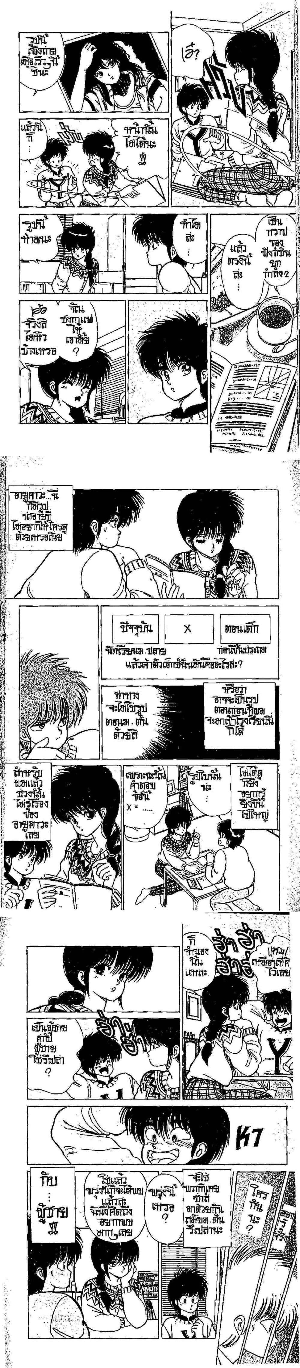 Manga-lc-com อ่านมังงะ อ่านการ์ตูน ออนไลน์ ฟรี Orange Road ถนนสายนี้เปรี้ยว ตอนที่ 1 2 3 4 5 6 7 8 9 10 11 12 13 14 ฟรี ไม่มีโฆษณา Manga-lc - อ่าน มังงะ อ่าน การ์ตูน ออนไลน์ อ่านมังงะ ฟรี