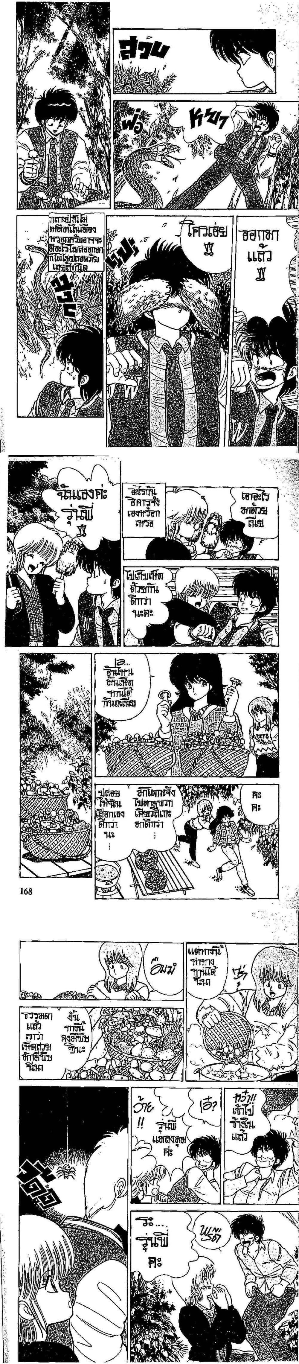 Manga-lc-com อ่านมังงะ อ่านการ์ตูน ออนไลน์ ฟรี Orange Road ถนนสายนี้เปรี้ยว ตอนที่ 1 2 3 4 5 6 7 8 9 10 11 12 13 14 ฟรี ไม่มีโฆษณา Manga-lc - อ่าน มังงะ อ่าน การ์ตูน ออนไลน์ อ่านมังงะ ฟรี