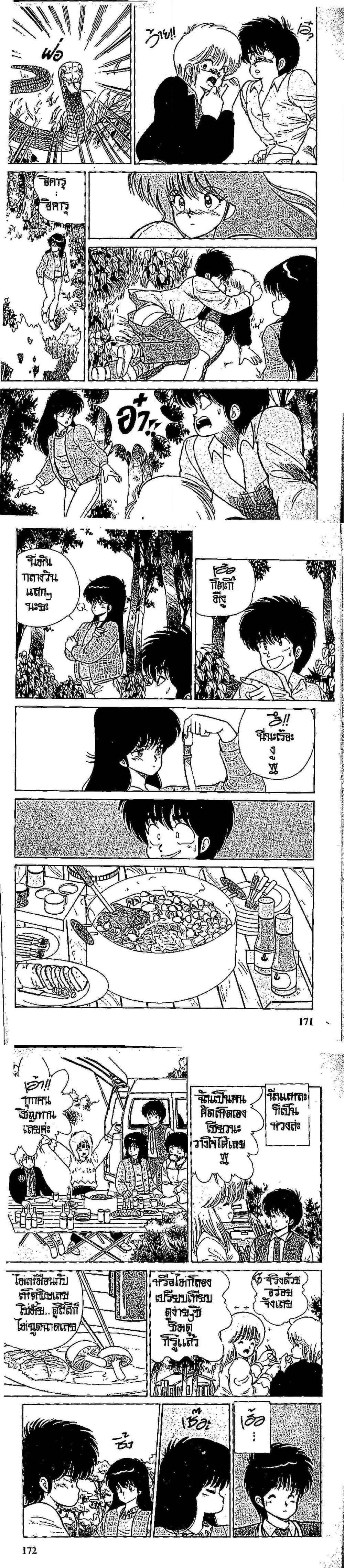 Manga-lc-com อ่านมังงะ อ่านการ์ตูน ออนไลน์ ฟรี Orange Road ถนนสายนี้เปรี้ยว ตอนที่ 1 2 3 4 5 6 7 8 9 10 11 12 13 14 ฟรี ไม่มีโฆษณา Manga-lc - อ่าน มังงะ อ่าน การ์ตูน ออนไลน์ อ่านมังงะ ฟรี