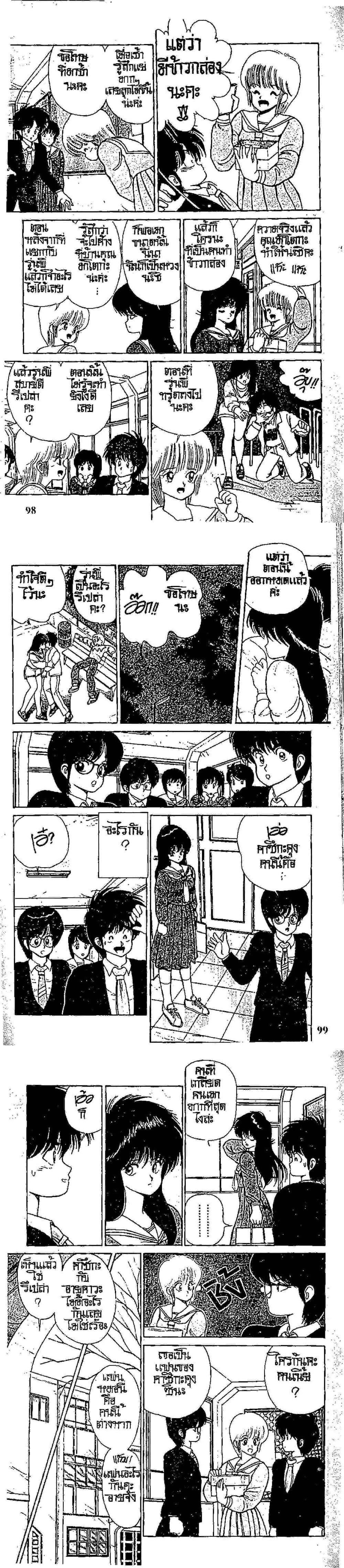 Manga-lc-com อ่านมังงะ อ่านการ์ตูน ออนไลน์ ฟรี Orange Road ถนนสายนี้เปรี้ยว ตอนที่ 1 2 3 4 5 6 7 8 9 10 11 12 13 14 ฟรี ไม่มีโฆษณา Manga-lc - อ่าน มังงะ อ่าน การ์ตูน ออนไลน์ อ่านมังงะ ฟรี