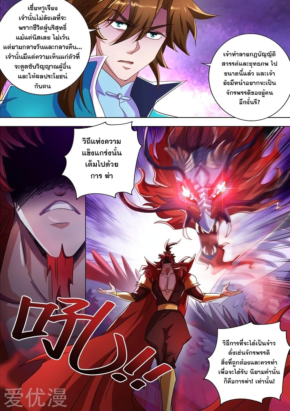 Manga-lc-com อ่านมังงะ อ่านการ์ตูน ออนไลน์ ฟรี Spirit Sword Sovereign ตอนที่ 1 2 3 4 5 6 7 8 9 10 11 12 13 14 ฟรี ไม่มีโฆษณา Manga-lc - อ่าน มังงะ อ่าน การ์ตูน ออนไลน์ อ่านมังงะ ฟรี