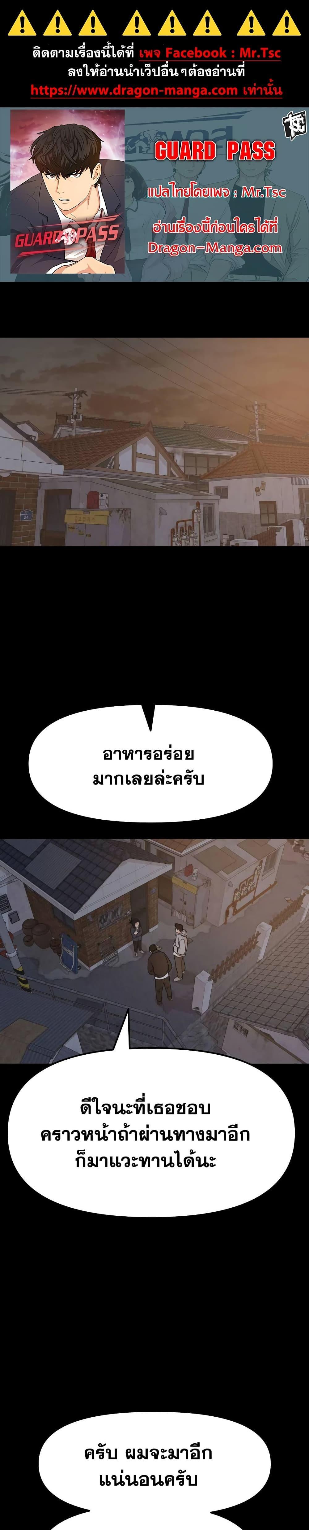 Manga-lc-com อ่านมังงะ อ่านการ์ตูน ออนไลน์ ฟรี Guard Pass ตอนที่ 1 2 3 4 5 6 7 8 9 10 11 12 13 14 ฟรี ไม่มีโฆษณา Manga-lc - อ่าน มังงะ อ่าน การ์ตูน ออนไลน์ อ่านมังงะ ฟรี