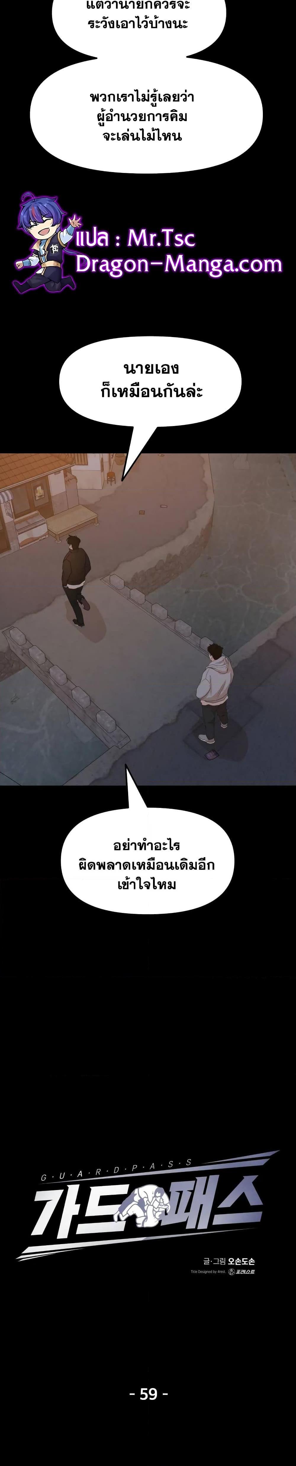 Manga-lc-com อ่านมังงะ อ่านการ์ตูน ออนไลน์ ฟรี Guard Pass ตอนที่ 1 2 3 4 5 6 7 8 9 10 11 12 13 14 ฟรี ไม่มีโฆษณา Manga-lc - อ่าน มังงะ อ่าน การ์ตูน ออนไลน์ อ่านมังงะ ฟรี