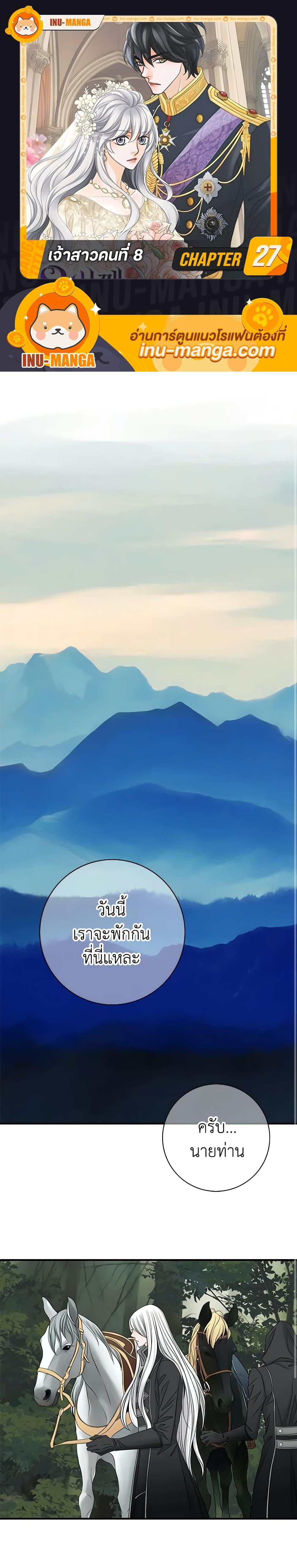 Manga-lc-com อ่านมังงะ อ่านการ์ตูน ออนไลน์ ฟรี The Eighth Bride ตอนที่ 1 2 3 4 5 6 7 8 9 10 11 12 13 14 ฟรี ไม่มีโฆษณา Manga-lc - อ่าน มังงะ อ่าน การ์ตูน ออนไลน์ อ่านมังงะ ฟรี