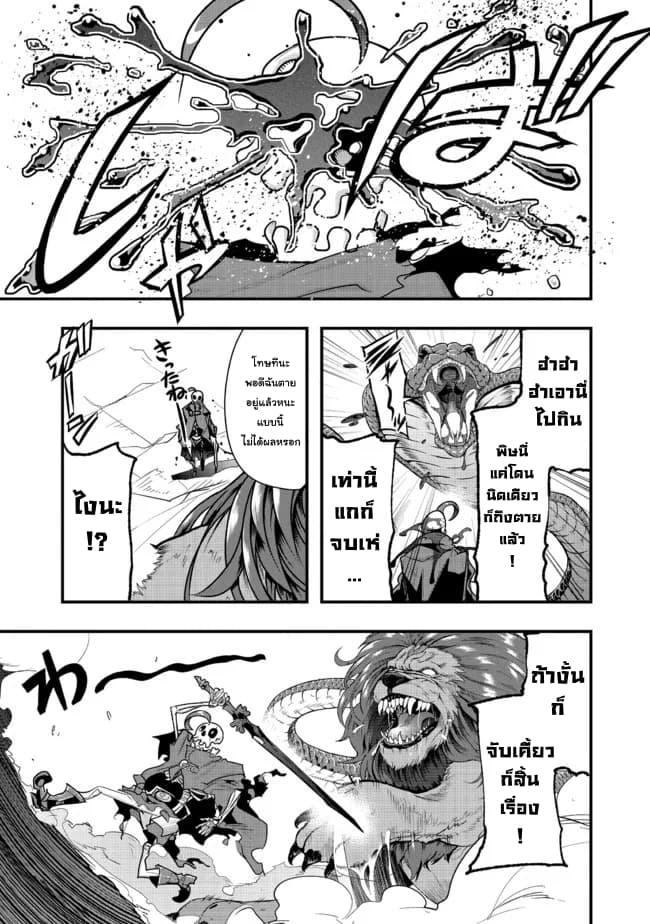 Manga-lc-com อ่านมังงะ อ่านการ์ตูน ออนไลน์ ฟรี Mukashi Yuusha de Ima wa Hone อดีตผู้กล้าตอนนี้เหลือแต่กระดูก ตอนที่ 1 2 3 4 5 6 7 8 9 10 11 12 13 14 ฟรี ไม่มีโฆษณา Manga-lc - อ่าน มังงะ อ่าน การ์ตูน ออนไลน์ อ่านมังงะ ฟรี