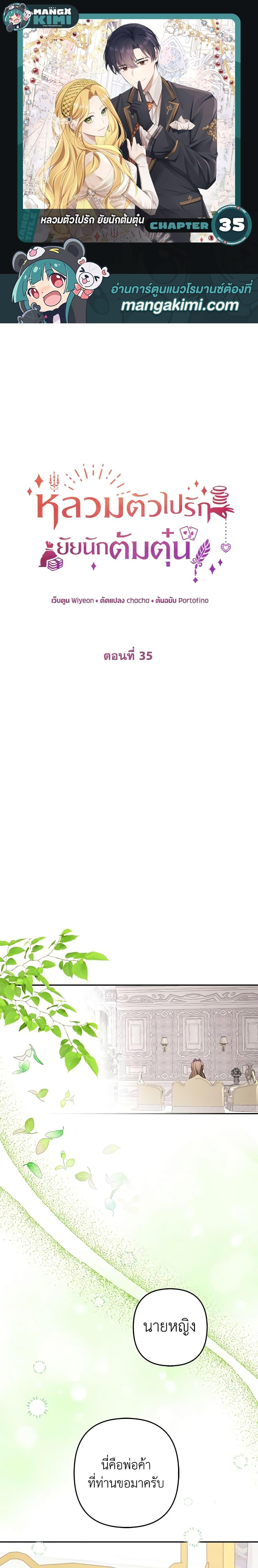 Manga-lc-com อ่านมังงะ อ่านการ์ตูน ออนไลน์ ฟรี A Con Artist But That’s Okay ตอนที่ 1 2 3 4 5 6 7 8 9 10 11 12 13 14 ฟรี ไม่มีโฆษณา Manga-lc - อ่าน มังงะ อ่าน การ์ตูน ออนไลน์ อ่านมังงะ ฟรี