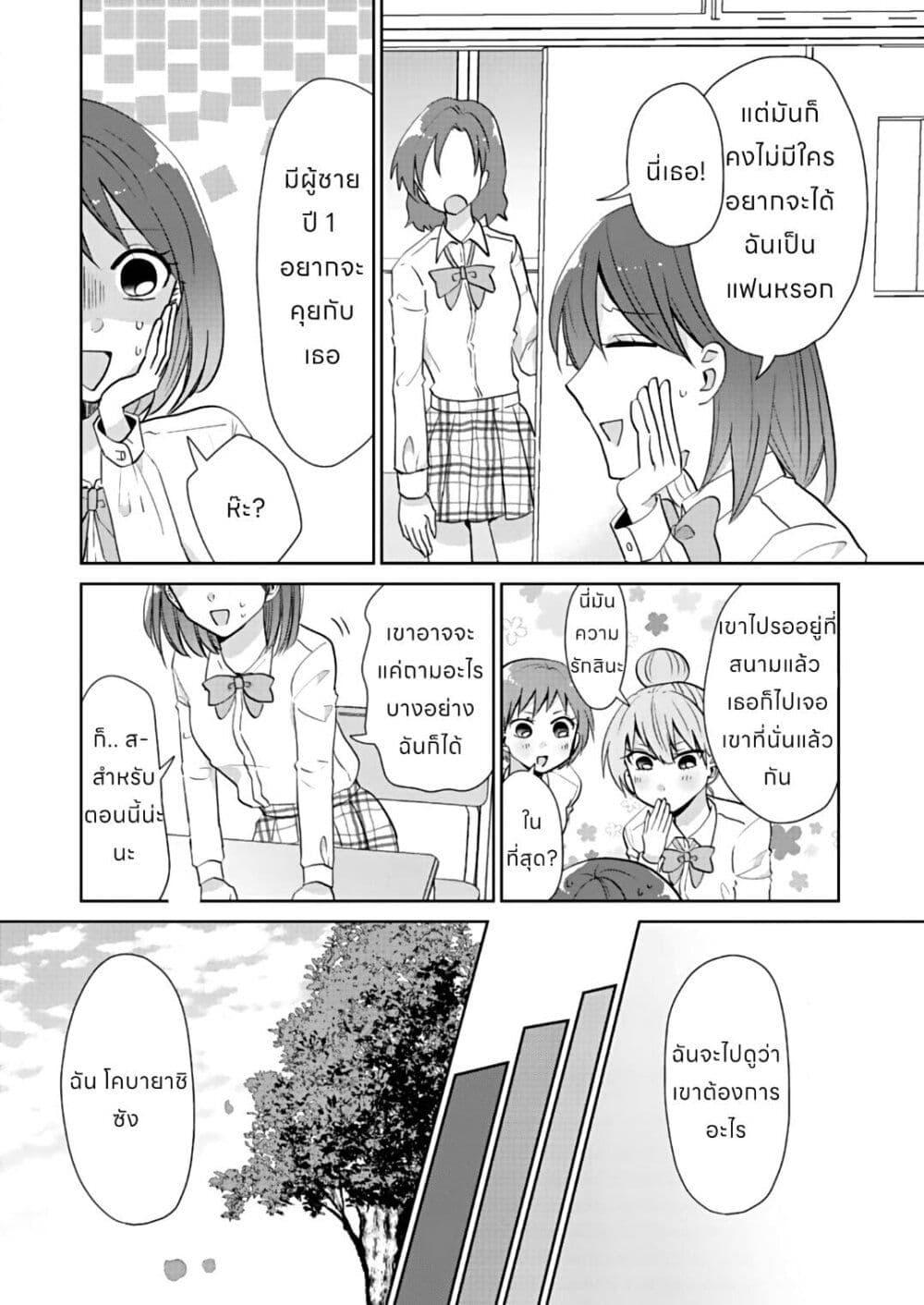 Manga-lc-com อ่านมังงะ อ่านการ์ตูน ออนไลน์ ฟรี How to Start a Relationship With Crossdressing ตอนที่ 1 2 3 4 5 6 7 8 9 10 11 12 13 14 ฟรี ไม่มีโฆษณา Manga-lc - อ่าน มังงะ อ่าน การ์ตูน ออนไลน์ อ่านมังงะ ฟรี