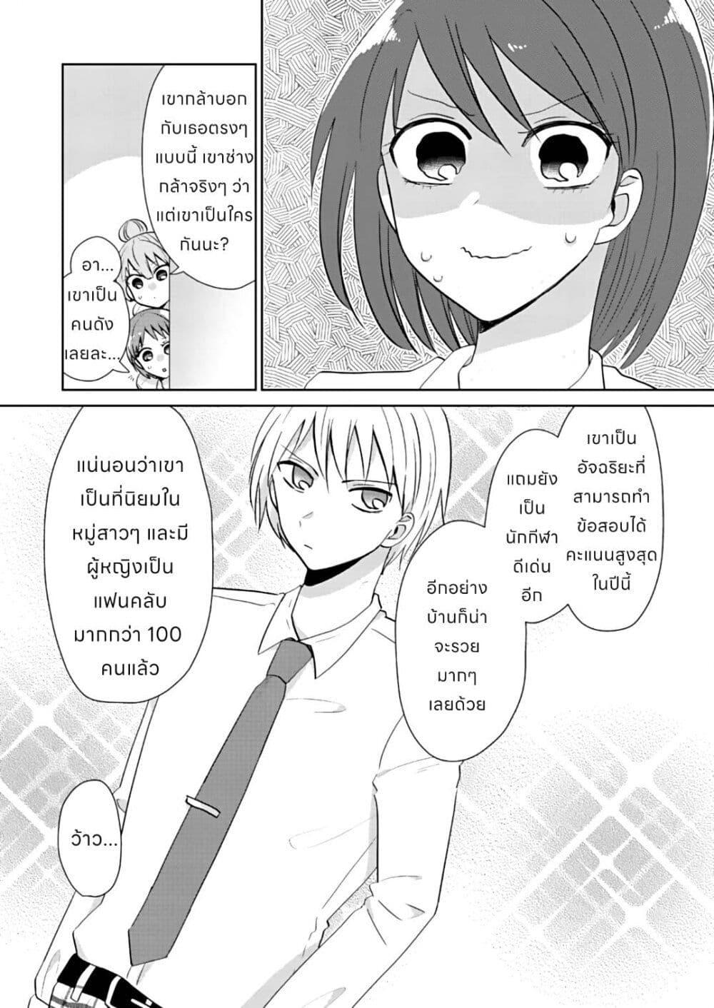 Manga-lc-com อ่านมังงะ อ่านการ์ตูน ออนไลน์ ฟรี How to Start a Relationship With Crossdressing ตอนที่ 1 2 3 4 5 6 7 8 9 10 11 12 13 14 ฟรี ไม่มีโฆษณา Manga-lc - อ่าน มังงะ อ่าน การ์ตูน ออนไลน์ อ่านมังงะ ฟรี