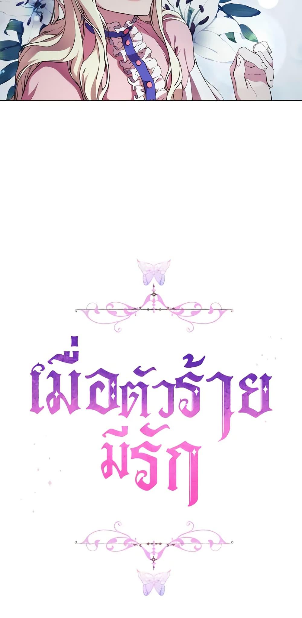Manga-lc-com อ่านมังงะ อ่านการ์ตูน ออนไลน์ ฟรี When the Villainess Is in Love ตอนที่ 1 2 3 4 5 6 7 8 9 10 11 12 13 14 ฟรี ไม่มีโฆษณา Manga-lc - อ่าน มังงะ อ่าน การ์ตูน ออนไลน์ อ่านมังงะ ฟรี