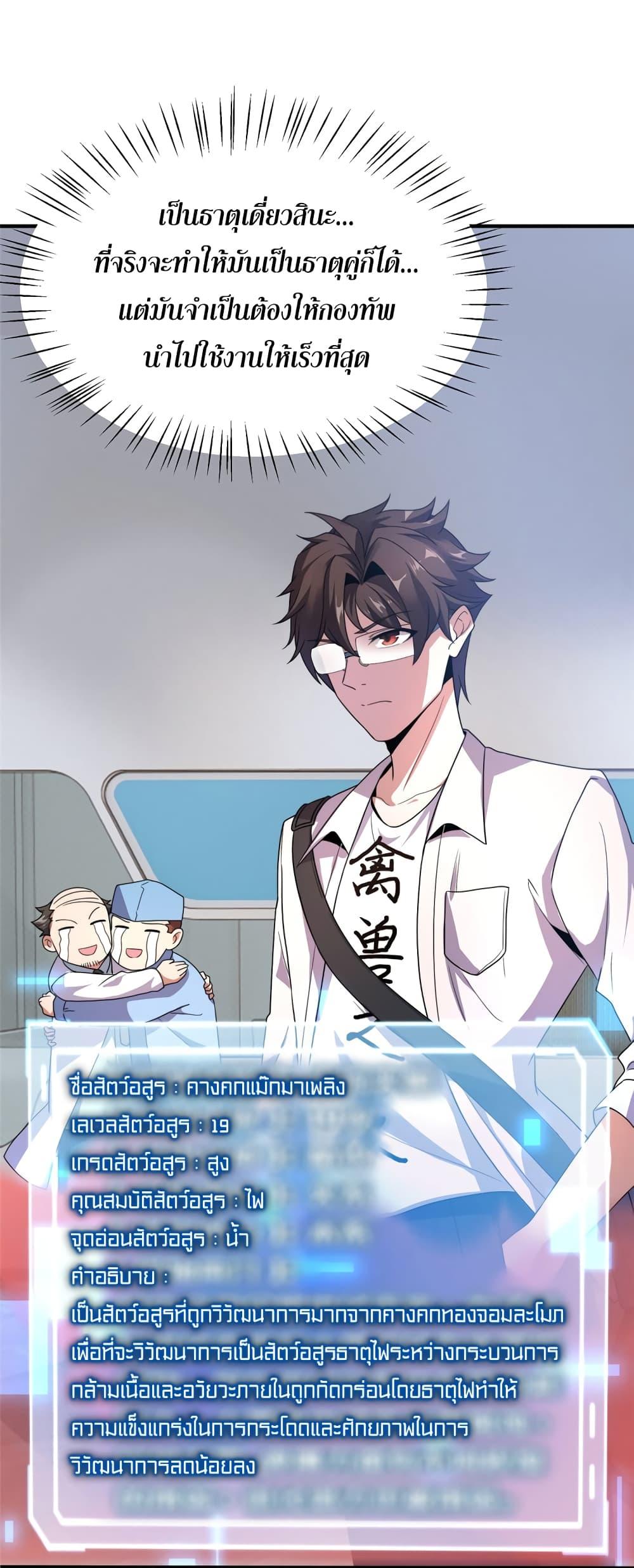 Manga-lc-com อ่านมังงะ อ่านการ์ตูน ออนไลน์ ฟรี Monster Pet Evolution ตอนที่ 1 2 3 4 5 6 7 8 9 10 11 12 13 14 ฟรี ไม่มีโฆษณา Manga-lc - อ่าน มังงะ อ่าน การ์ตูน ออนไลน์ อ่านมังงะ ฟรี