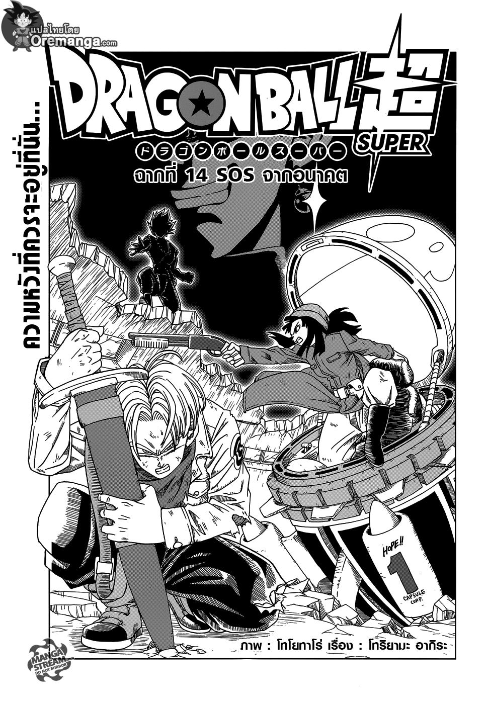 Manga-lc-com อ่านมังงะ อ่านการ์ตูน ออนไลน์ ฟรี Dragon ball Super ตอนที่ 1 2 3 4 5 6 7 8 9 10 11 12 13 14 ฟรี ไม่มีโฆษณา Manga-lc - อ่าน มังงะ อ่าน การ์ตูน ออนไลน์ อ่านมังงะ ฟรี