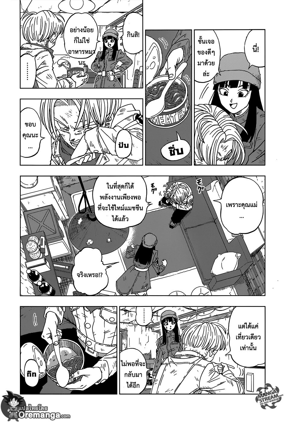 Manga-lc-com อ่านมังงะ อ่านการ์ตูน ออนไลน์ ฟรี Dragon ball Super ตอนที่ 1 2 3 4 5 6 7 8 9 10 11 12 13 14 ฟรี ไม่มีโฆษณา Manga-lc - อ่าน มังงะ อ่าน การ์ตูน ออนไลน์ อ่านมังงะ ฟรี