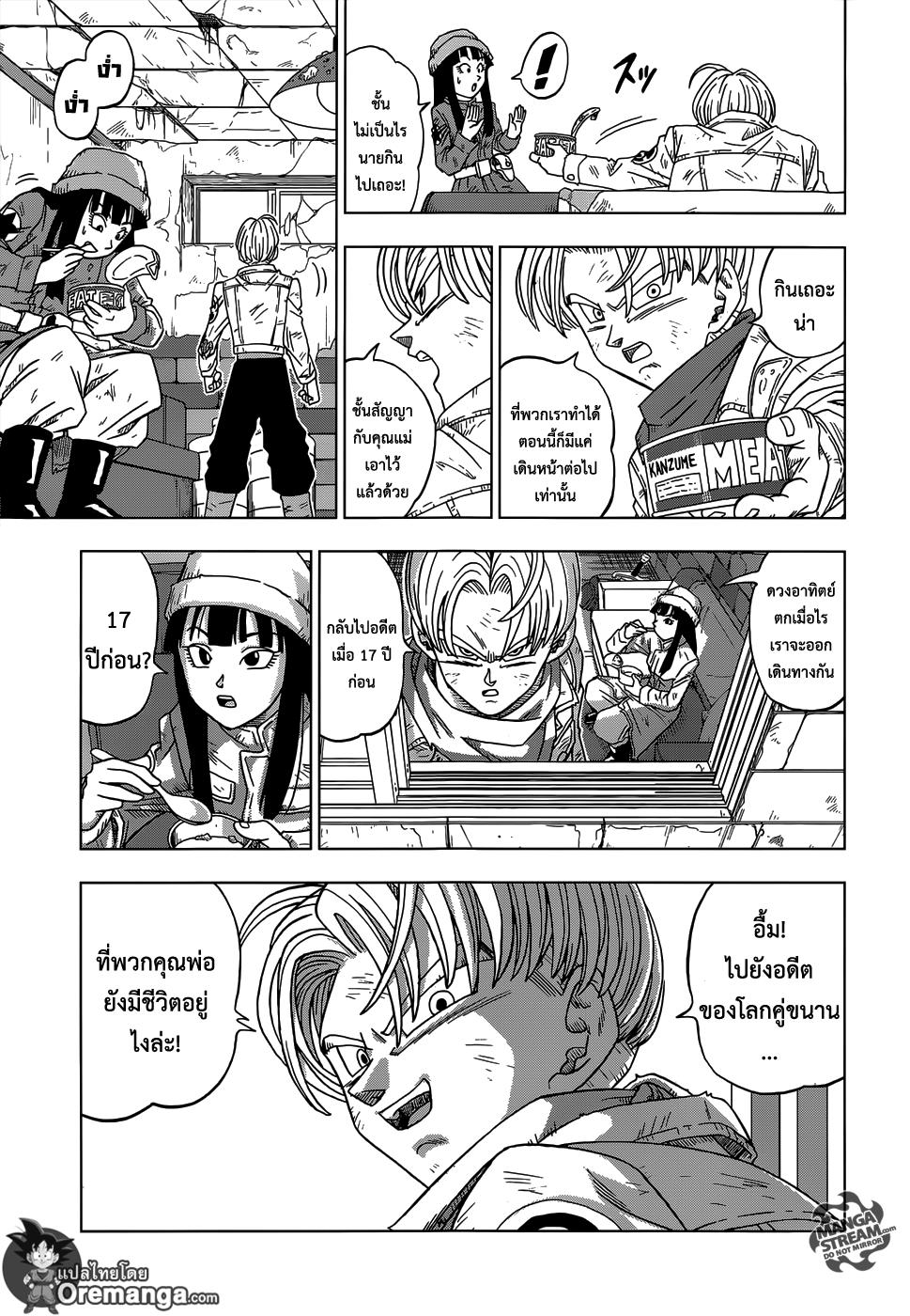 Manga-lc-com อ่านมังงะ อ่านการ์ตูน ออนไลน์ ฟรี Dragon ball Super ตอนที่ 1 2 3 4 5 6 7 8 9 10 11 12 13 14 ฟรี ไม่มีโฆษณา Manga-lc - อ่าน มังงะ อ่าน การ์ตูน ออนไลน์ อ่านมังงะ ฟรี
