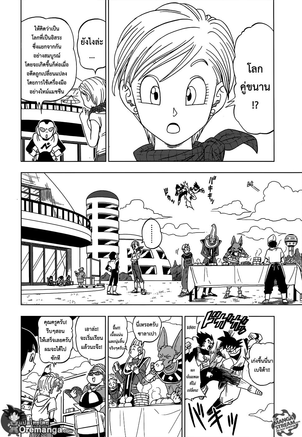 Manga-lc-com อ่านมังงะ อ่านการ์ตูน ออนไลน์ ฟรี Dragon ball Super ตอนที่ 1 2 3 4 5 6 7 8 9 10 11 12 13 14 ฟรี ไม่มีโฆษณา Manga-lc - อ่าน มังงะ อ่าน การ์ตูน ออนไลน์ อ่านมังงะ ฟรี