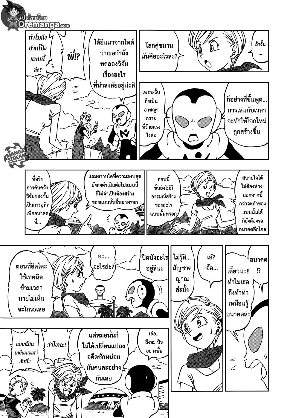 Manga-lc-com อ่านมังงะ อ่านการ์ตูน ออนไลน์ ฟรี Dragon ball Super ตอนที่ 1 2 3 4 5 6 7 8 9 10 11 12 13 14 ฟรี ไม่มีโฆษณา Manga-lc - อ่าน มังงะ อ่าน การ์ตูน ออนไลน์ อ่านมังงะ ฟรี