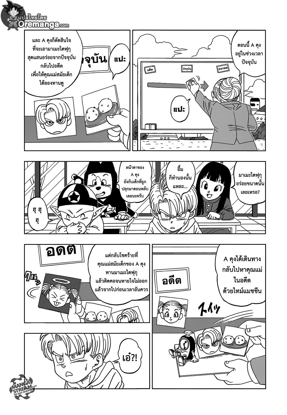 Manga-lc-com อ่านมังงะ อ่านการ์ตูน ออนไลน์ ฟรี Dragon ball Super ตอนที่ 1 2 3 4 5 6 7 8 9 10 11 12 13 14 ฟรี ไม่มีโฆษณา Manga-lc - อ่าน มังงะ อ่าน การ์ตูน ออนไลน์ อ่านมังงะ ฟรี