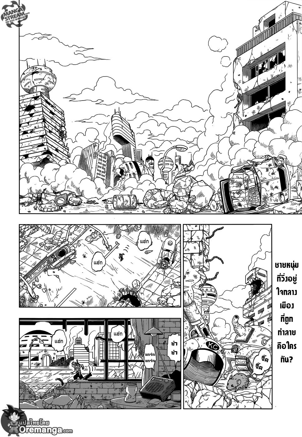 Manga-lc-com อ่านมังงะ อ่านการ์ตูน ออนไลน์ ฟรี Dragon ball Super ตอนที่ 1 2 3 4 5 6 7 8 9 10 11 12 13 14 ฟรี ไม่มีโฆษณา Manga-lc - อ่าน มังงะ อ่าน การ์ตูน ออนไลน์ อ่านมังงะ ฟรี