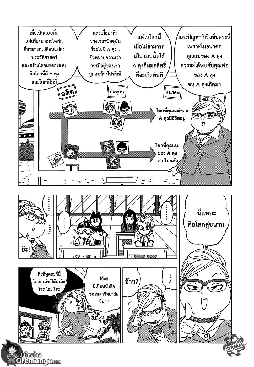 Manga-lc-com อ่านมังงะ อ่านการ์ตูน ออนไลน์ ฟรี Dragon ball Super ตอนที่ 1 2 3 4 5 6 7 8 9 10 11 12 13 14 ฟรี ไม่มีโฆษณา Manga-lc - อ่าน มังงะ อ่าน การ์ตูน ออนไลน์ อ่านมังงะ ฟรี